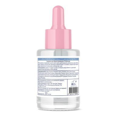 Ультра зволожуюча сироватка-бустер для обличчя MERMADE 4D Hyaluronic Acid & PatcH2O 30 мл