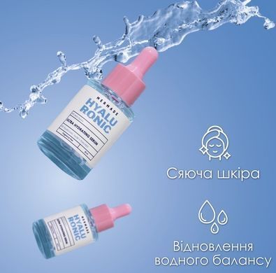 Ультра зволожуюча сироватка-бустер для обличчя MERMADE 4D Hyaluronic Acid & PatcH2O 30 мл