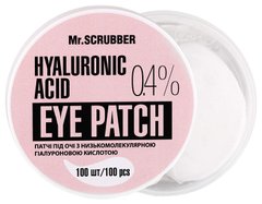 Патчи с для глаз Mr.Scrubber Hyaluronic Acid Eye Patch 0,4 100шт
