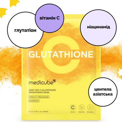 Маска освітлююча з глутатіоном 27 мл MEDICUBE DEEP VITA C GLUTATHIONE BRIGHTENING MASK