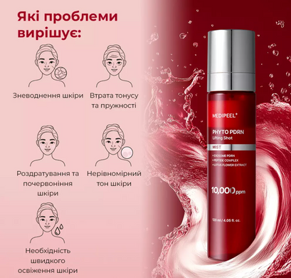 Ліфтинг-міст для обличчя Medi-Peel Phyto Ex PDRN Lifting Shot Mist, 120 мл