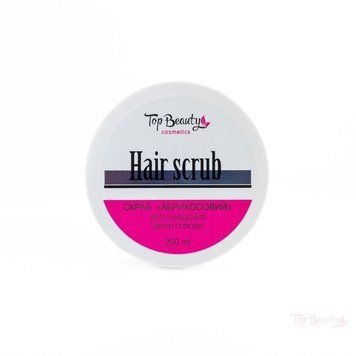 Скраб для шкіри голови Hair scrub абрикосовий 250 мл