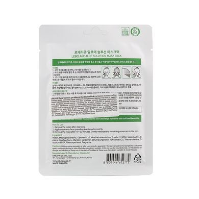 Маска для лица тканевая Алое Lebelage Aloe Solution Mask 23g