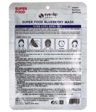 Маска тканевая питательная с экстрактом черники для лица Eyenlip Super Food Blueberry Mask 23ml