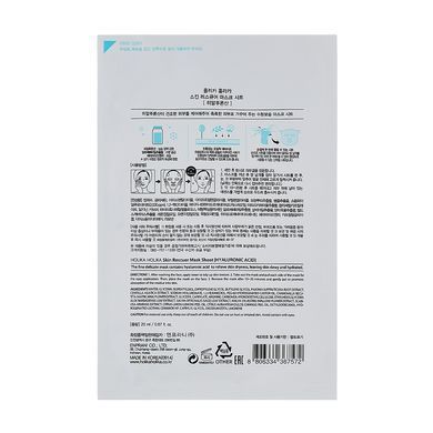 Маска Holika Skin Rescuer Mask Sheet - Hyaluronic Acid