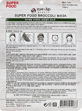 Маска тканевая питательная с экстрактом брокколи для лица Eyenlip Super Food Broccoli Mask 23ml