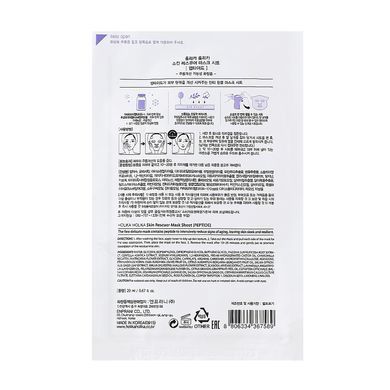Маска HOLIKA Skin Rescuer Mask Sheet - PEPTIDE