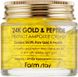 Крем Антивіковий З Колоїдним Золотом І Пептидами FarmStay 24K Gold Peptide Perfect Ampoule Cream 80ml