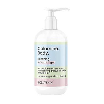 Успокаивающий гель для деликатного очищения кожи с каламином HOLLYSKIN Calamine. Боди. 250ml