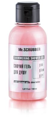 Екстраординарне молочко для тіла Mr.Scrubber You Glow Girl Shimmering Body Milk, 150ml