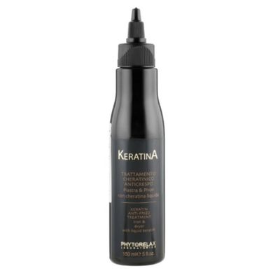 Термозащита с восстанавливающим и сглаживающим действием Phytorelax Laboratories Keratina Anti-frizz 150мл