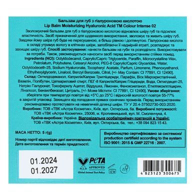 Бальзам для губ Lip Balm Moisturizing Hyaluronic Acid Colour Intense