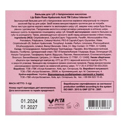 Бальзам для губ Lip Balm Rose Hyaluronic Acid Colour Intense