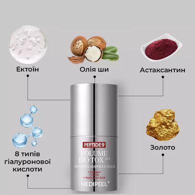 Бальзам для обличчя та губ MEDI-PEEL Peptide 9 Volume Biotox Grinding Lip And Face Ampoule Balm 14g