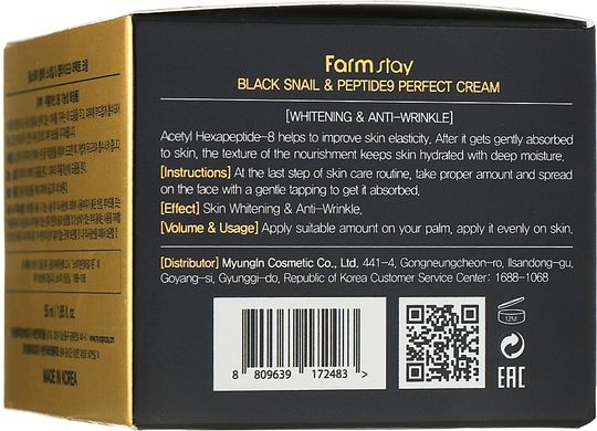 Крем антивіковий з екстрактом чорного равлика та пептидами FarmStay Black Snail Peptide 9 Perfect Cream 55ml