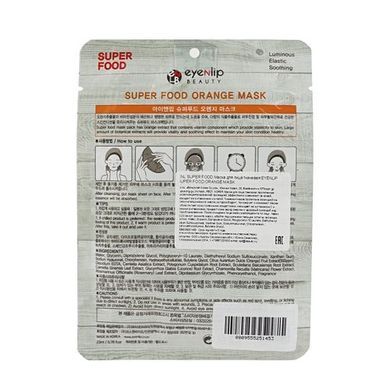 Маска тканевая для лица с экстрактом апельсина Eyenlip Super Food Orange Mask 23ml