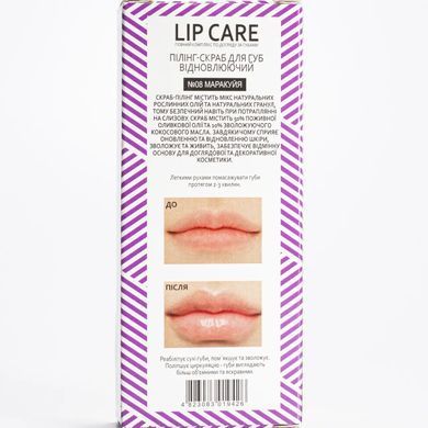 Пилинг-скраб для губ Lip Care Маракуйя LS-131/9001 Colour Intense