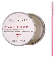 Мыло для моделирования бровей Hollyskin Brow Fix Soap 45ml