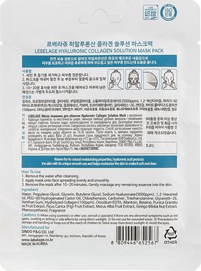 Тканинна маска для обличчя Lebelage Hyaluronic Collagen Solution Mask 23g