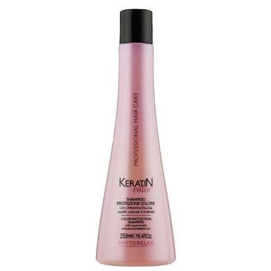 Шампунь для защиты цвета Phytorelax Laboratories Keratin Color Protection Shampoo 250 мл