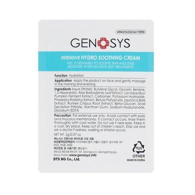 Інтенсивний зволожувальний крем для обличчя тестер Genosys Intensive Hydro Soothing Cream 2ml