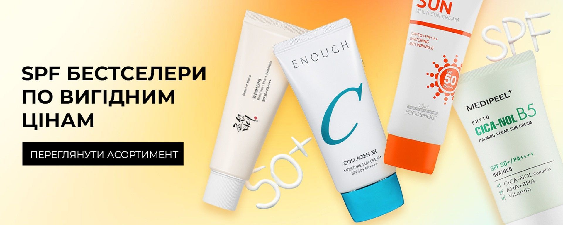 spf