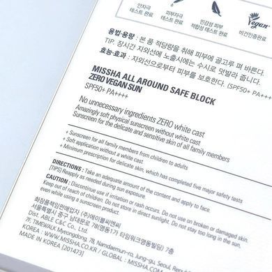 Сонцезахисний крем Missha All Around Safe Block Zero Vegan Sun 50ml