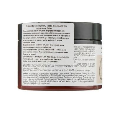 Крем-олія для тіла Phytorelax Laboratories Almond Body Butter 250 мл