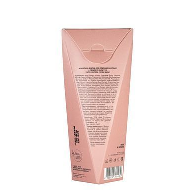 Питательная маска для улучшения тона и свежести лица Fresh Face Control 100 мл