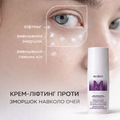 Крем-лифтинг против морщин вокруг глаз Meddis, 30 мл
