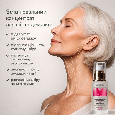 Зміцнювальний концентрат для шиї та декольте Meddis, 50 мл