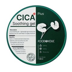 Заспокійливий гель для обличчя та тіла з екстрактом центели FoodaHolic Cica Plus Soothing Gel 300ml