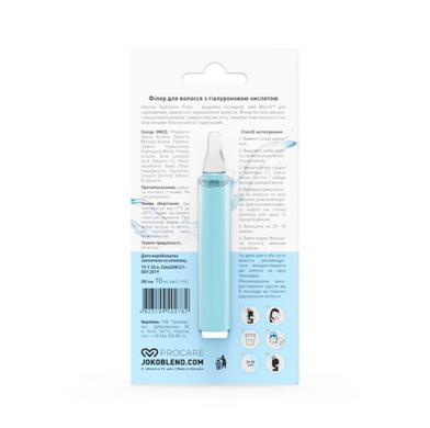 Філер для волосся з гіалуроновою кислотою Intense Hydration Filler Joko Blend 10 мл