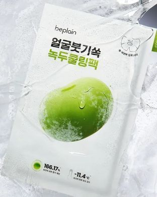 Тканинна маска для обличчя Beplain Mung Bean Cooling & Slim Face Mask 20ml 1p