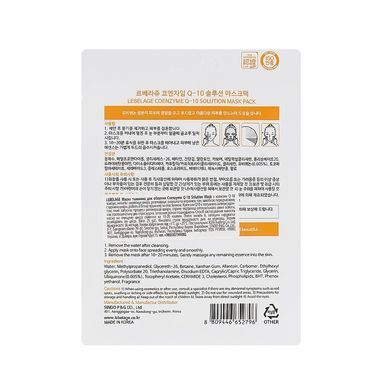Тканинна маска для обличчя з коензимом Q10 Lebelage Coenzyme Q-10 Solution Mask 23g