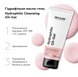 Гідрофільне масло-гель Hydrophilic Cleansing Oil-Gel Joko Blend 200 мл