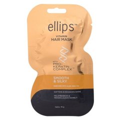 Маска для волос Безупречный шелк с Про-Кератиновым комплексом Ellips Vitamin Hair Mask Smooth Silky 18ml