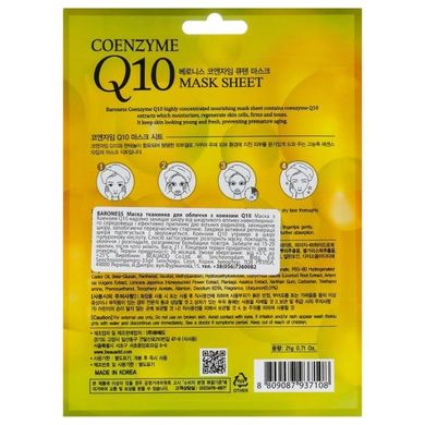 Тканинна маска з коензимом Q10 Beauadd Baroness Coenzyme Q10 Mask Sheet 21g