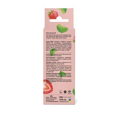 Сияющий бальзам для губ Strawberry Tink 15 ml