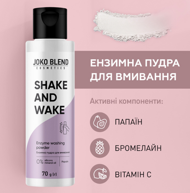 М'яка ензимна пудра для вмивання Joko Blend 70 г
