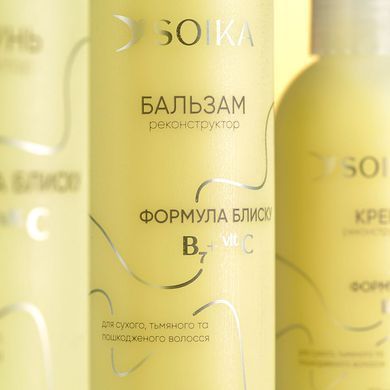 Бальзам-реконструктор для волосся Soika Формула блиску, 200 мл