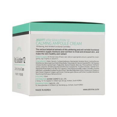 Успокаивающий крем JIGOTT Vita Solution 12 Calming Ampoule Cream 100ml