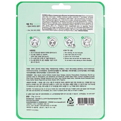 Тканевая маска с экстрактом алоэ вера Beauadd Puorella Aloe Natural Mask Sheet 21g