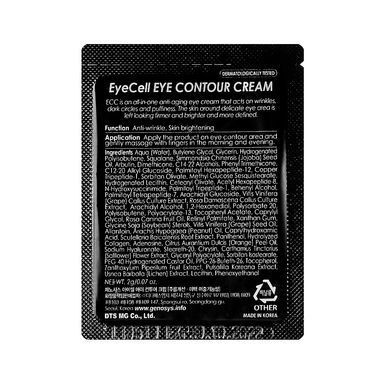 Крем для зоны глаз (тестер) Genosys Eye Cell Contour Cream 2ml