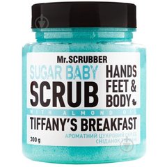 Скраб сахарный парфюмированный для тела Mr.Scrubber Sugar Baby Tiffanys Breakfast 300g